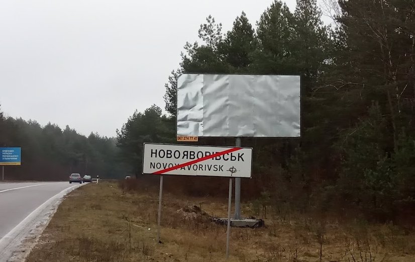 Білборд №214139 в місті Новояворівськ (Львівська область), розміщення зовнішнішньої реклами, IDMedia-оренда найнижчі ціни!