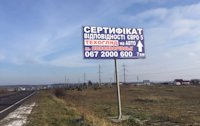 `Билборд №214155 в городе Яворов (Львовская область), размещение наружной рекламы, IDMedia-аренда по самым низким ценам!`