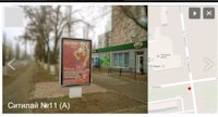 `Ситилайт №214333 в городе Новая Каховка (Херсонская область), размещение наружной рекламы, IDMedia-аренда по самым низким ценам!`