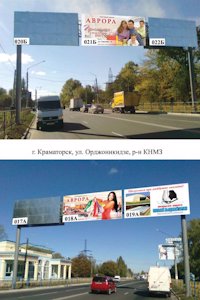 `Арка №214369 в городе Краматорск (Донецкая область), размещение наружной рекламы, IDMedia-аренда по самым низким ценам!`