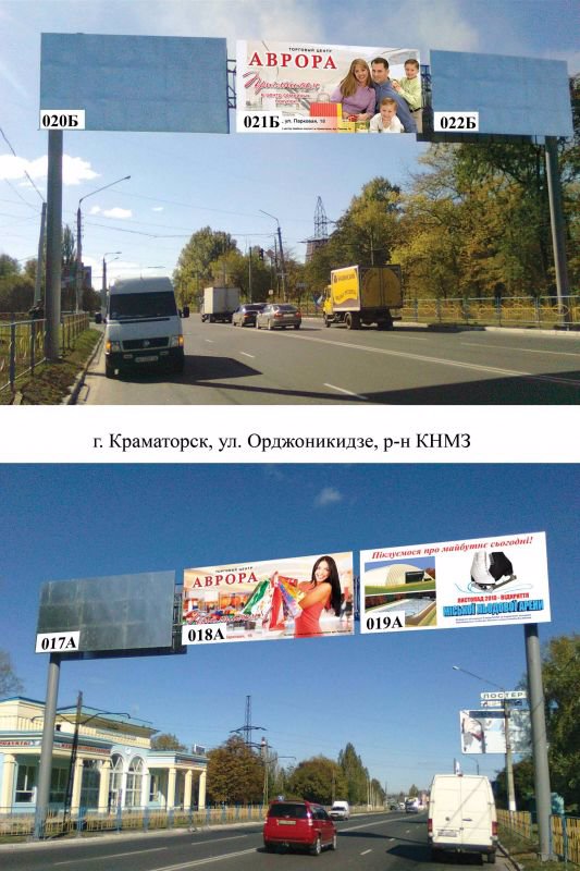 `Арка №214370 в городе Краматорск (Донецкая область), размещение наружной рекламы, IDMedia-аренда по самым низким ценам!`