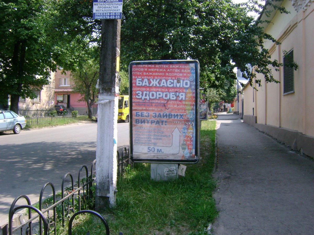 Сітілайт №214445 в місті Фастів (Київська область), розміщення зовнішнішньої реклами, IDMedia-оренда найнижчі ціни!