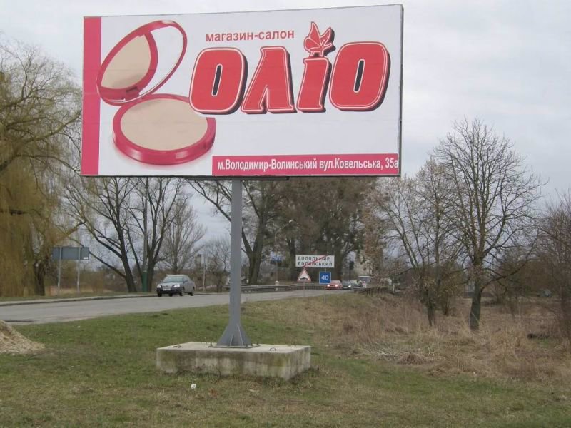 Білборд №214554 в місті Володимир-Волинський (Волинська область), розміщення зовнішнішньої реклами, IDMedia-оренда найнижчі ціни!