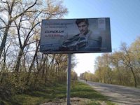 Білборд №214995 в місті Чернігів (Чернігівська область), розміщення зовнішнішньої реклами, IDMedia-оренда найнижчі ціни!