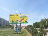 `Билборд №215018 в городе Лозовая (Харьковская область), размещение наружной рекламы, IDMedia-аренда по самым низким ценам!`