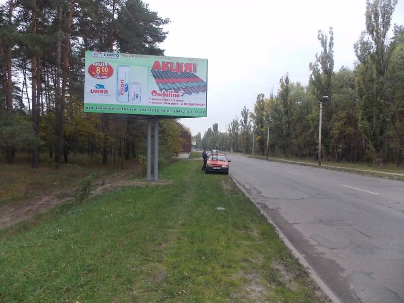 Билборд формат 3х6 №215231 в городе Черкассы (Черкасская область) `Билборд №215231 в городе Черкассы (Черкасская область), размещение наружной рекламы, IDMedia-аренда по самым низким ценам!`