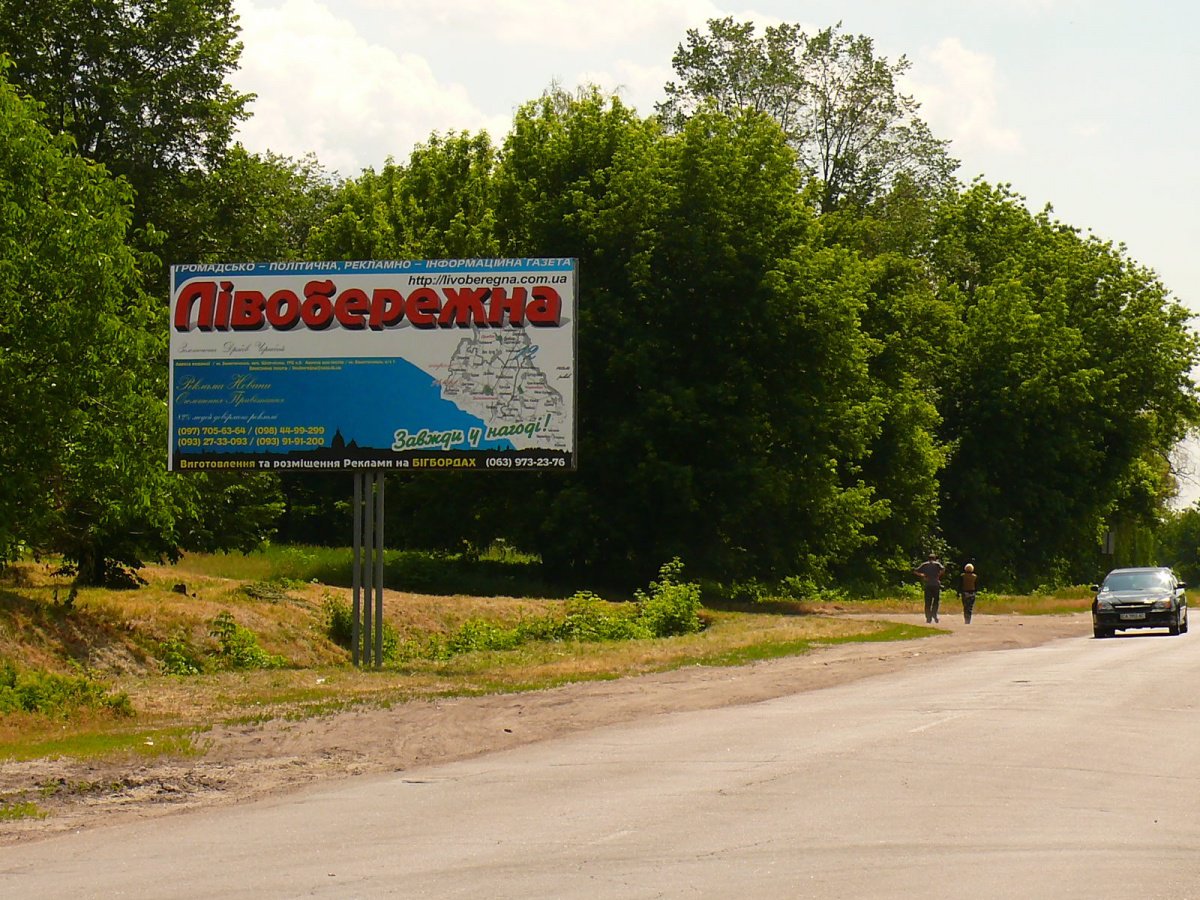 Білборд №215334 в місті Золотоноша (Черкаська область), розміщення зовнішнішньої реклами, IDMedia-оренда найнижчі ціни!
