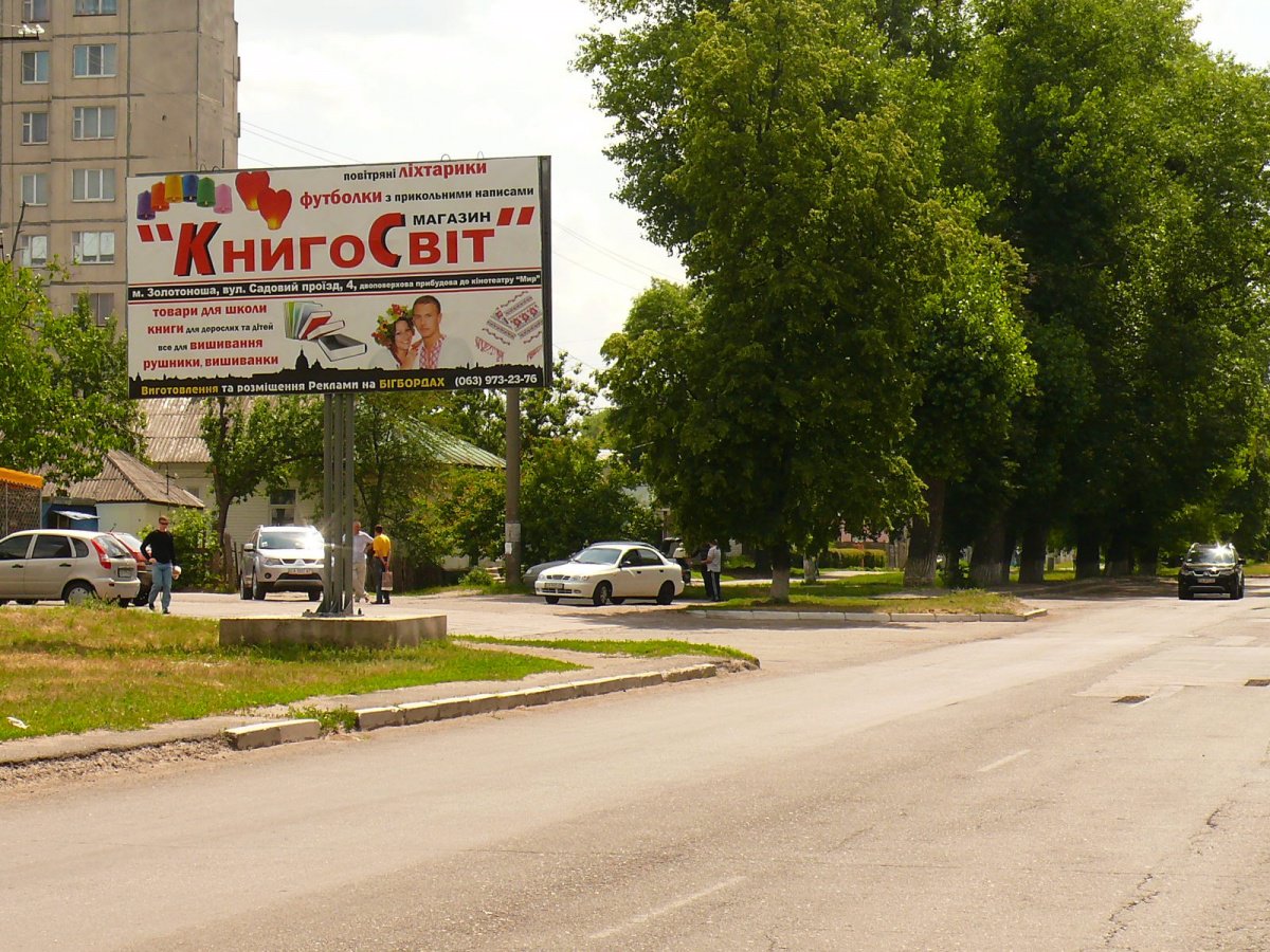 `Билборд №215336 в городе Золотоноша (Черкасская область), размещение наружной рекламы, IDMedia-аренда по самым низким ценам!`