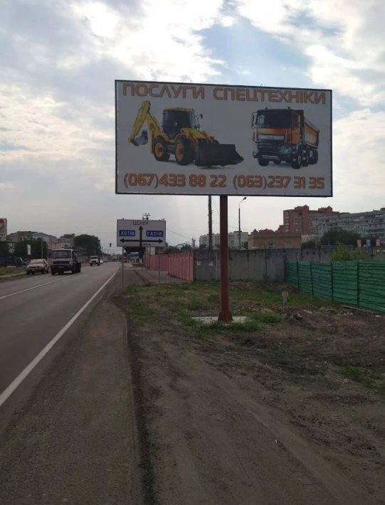 `Билборд №215857 в городе Чабаны (Киевская область), размещение наружной рекламы, IDMedia-аренда по самым низким ценам!`