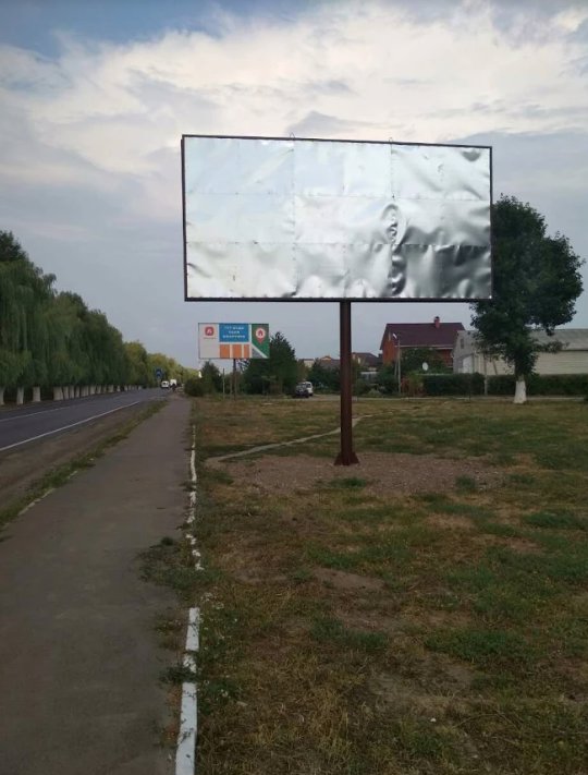 `Билборд №215861 в городе Чабаны (Киевская область), размещение наружной рекламы, IDMedia-аренда по самым низким ценам!`