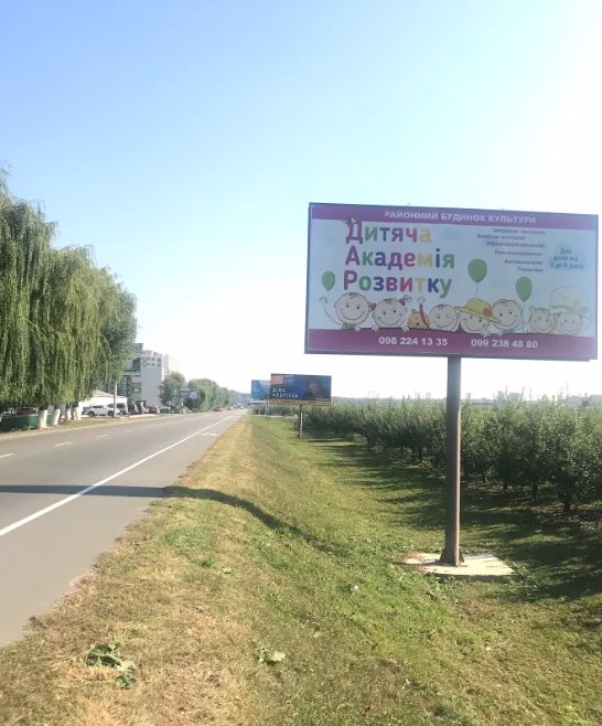 Білборд формат 6х3 №215879 в городе Чабани (Київська область) Білборд №215879 в місті Чабани (Київська область), розміщення зовнішнішньої реклами, IDMedia-оренда найнижчі ціни!