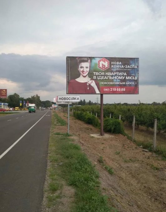 Білборд №215913 в місті Новосілки (Київська область), розміщення зовнішнішньої реклами, IDMedia-оренда найнижчі ціни!
