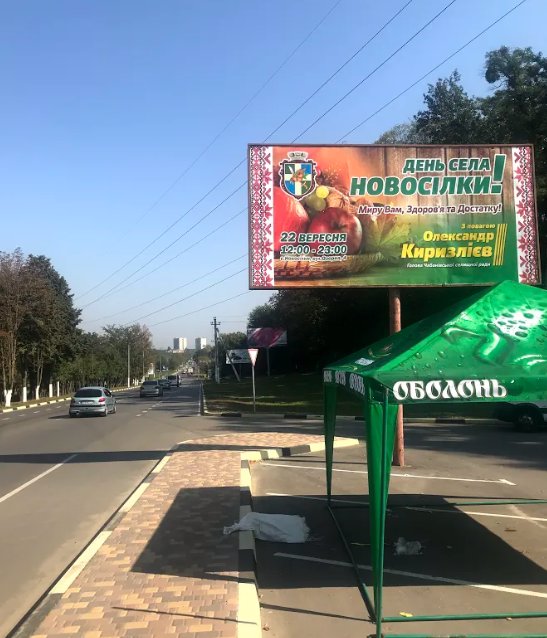 Білборд №215927 в місті Новосілки (Київська область), розміщення зовнішнішньої реклами, IDMedia-оренда найнижчі ціни!