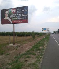 Билборд №215930 в городе Новоселки (Киевская область), размещение наружной рекламы, IDMedia-аренда по самым низким ценам!
