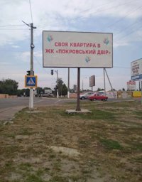 Білборд №216242 в місті Чабани (Київська область), розміщення зовнішнішньої реклами, IDMedia-оренда найнижчі ціни!