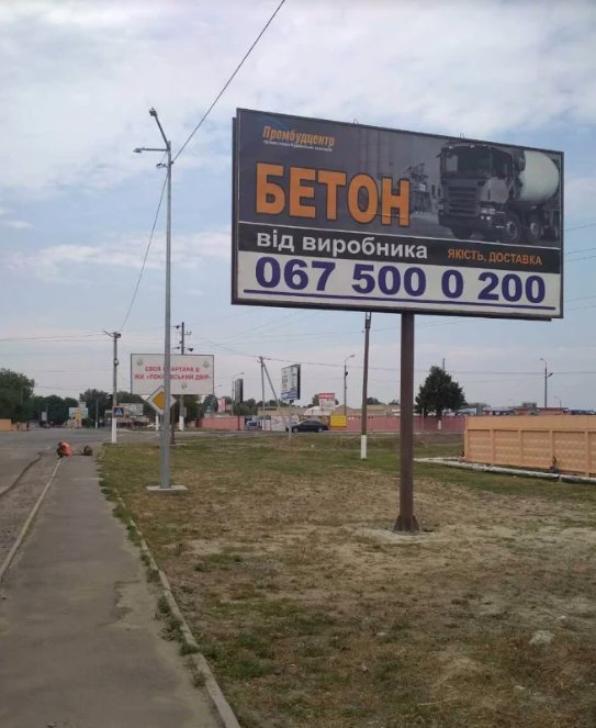 Білборд №216244 в місті Чабани (Київська область), розміщення зовнішнішньої реклами, IDMedia-оренда найнижчі ціни!