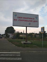 `Билборд №216248 в городе Чабаны (Киевская область), размещение наружной рекламы, IDMedia-аренда по самым низким ценам!`