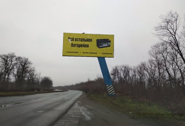 Білборд №216280 в місті Костянтинівка (Донецька область), розміщення зовнішнішньої реклами, IDMedia-оренда найнижчі ціни!