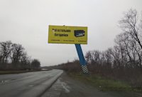Билборд №216280 в городе Константиновка (Донецкая область), размещение наружной рекламы, IDMedia-аренда по самым низким ценам!