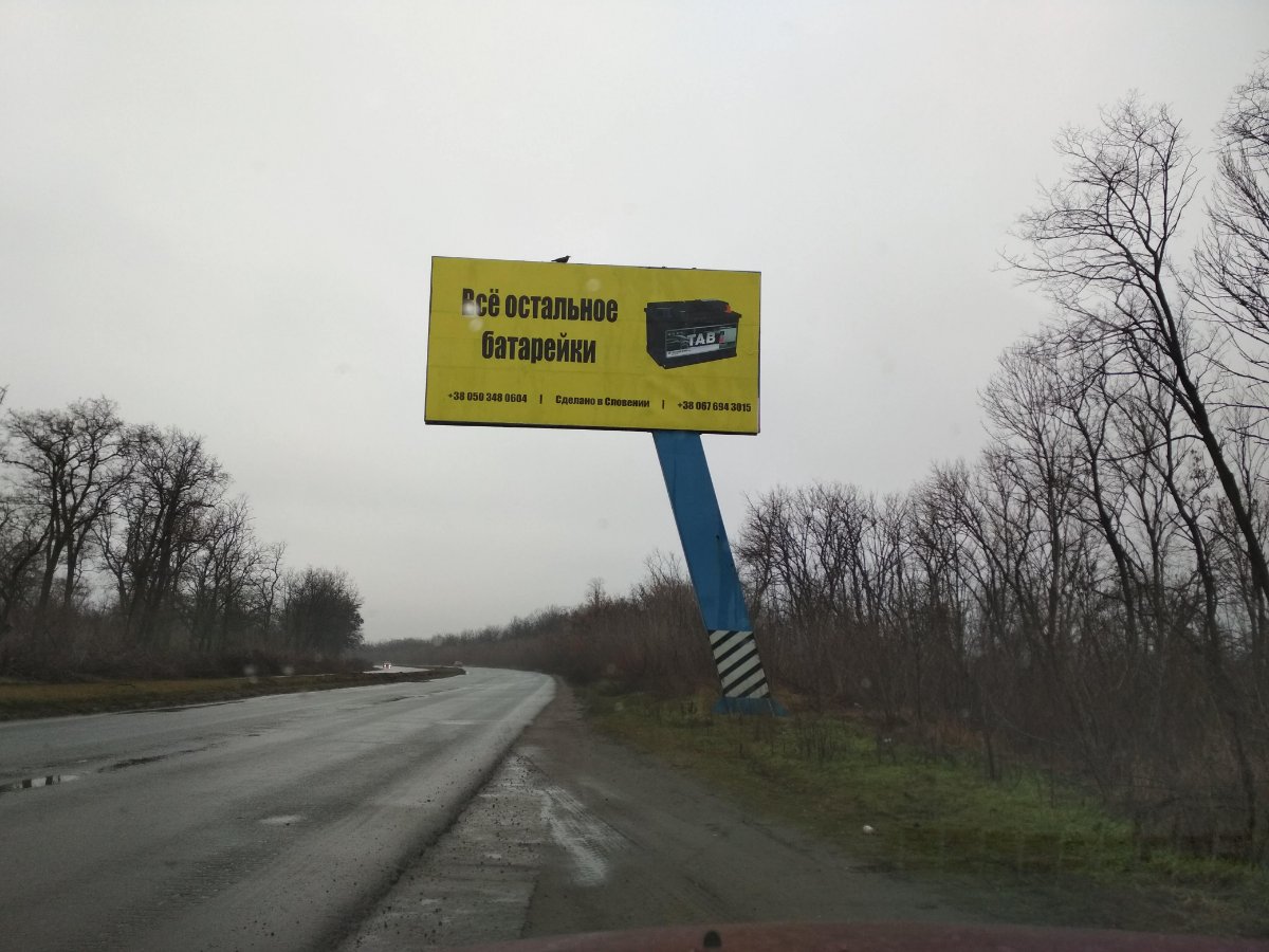 Білборд №216283 в місті Костянтинівка (Донецька область), розміщення зовнішнішньої реклами, IDMedia-оренда найнижчі ціни!
