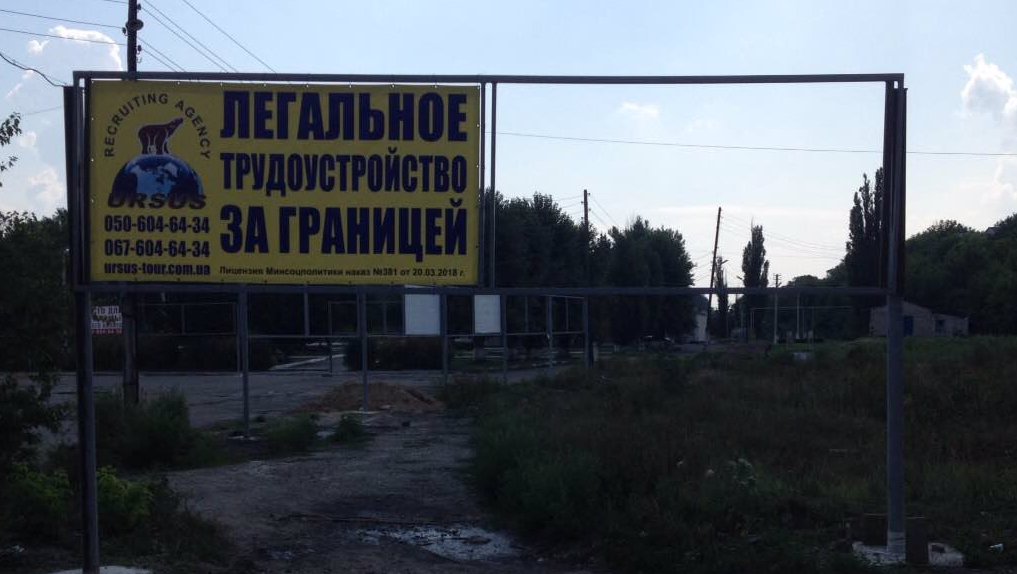 `Растяжка №216359 в городе Лисичанск (Луганская область), размещение наружной рекламы, IDMedia-аренда по самым низким ценам!`
