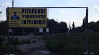 `Растяжка №216360 в городе Лисичанск (Луганская область), размещение наружной рекламы, IDMedia-аренда по самым низким ценам!`