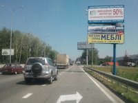 `Билборд №217615 в городе Киев трасса (Киевская область), размещение наружной рекламы, IDMedia-аренда по самым низким ценам!`