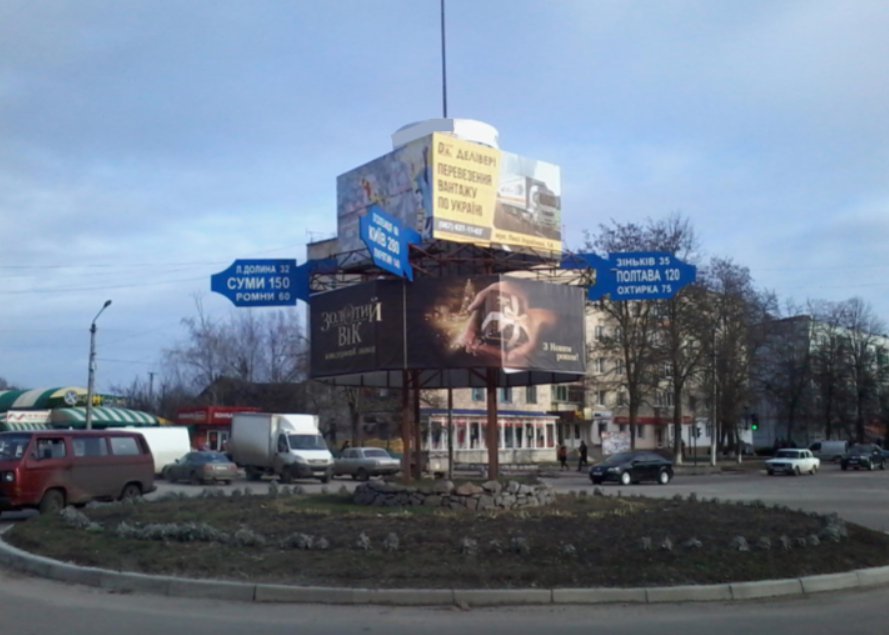 Білборд №217740 в місті Гадяч (Полтавська область), розміщення зовнішнішньої реклами, IDMedia-оренда найнижчі ціни!