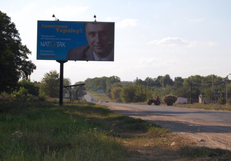 Білборд №217744 в місті Гадяч (Полтавська область), розміщення зовнішнішньої реклами, IDMedia-оренда найнижчі ціни!