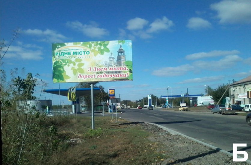 Білборд №217748 в місті Гадяч (Полтавська область), розміщення зовнішнішньої реклами, IDMedia-оренда найнижчі ціни!