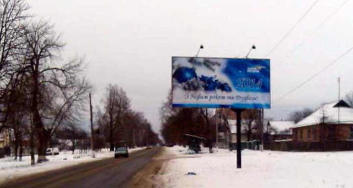 Білборд №217758 в місті Гадяч (Полтавська область), розміщення зовнішнішньої реклами, IDMedia-оренда найнижчі ціни!