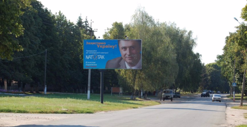 Білборд №217759 в місті Гадяч (Полтавська область), розміщення зовнішнішньої реклами, IDMedia-оренда найнижчі ціни!
