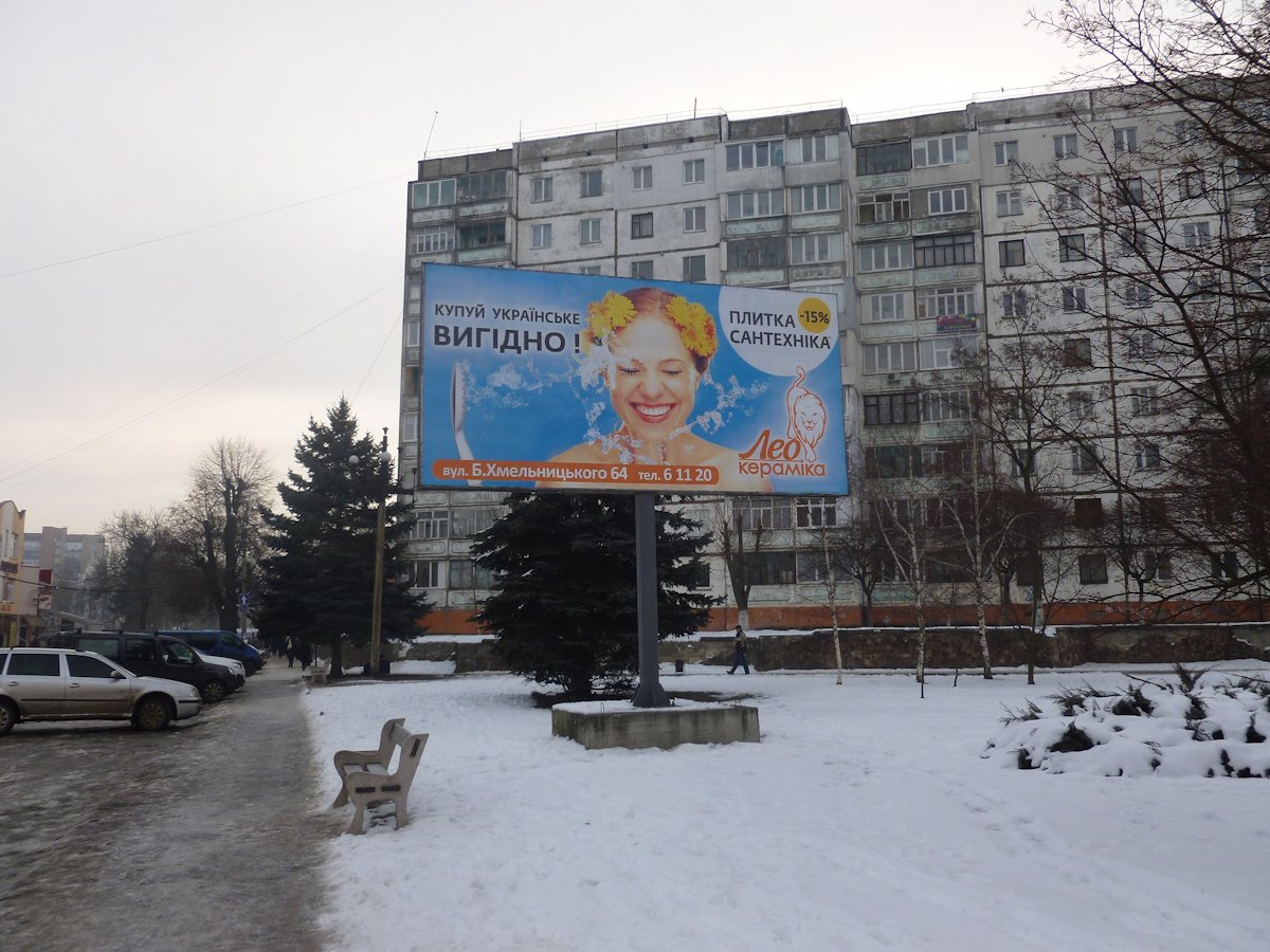 Білборд формат 3*6 №217984 в городе Калуш (Івано-Франківська область) Білборд №217984 в місті Калуш (Івано-Франківська область), розміщення зовнішнішньої реклами, IDMedia-оренда найнижчі ціни!