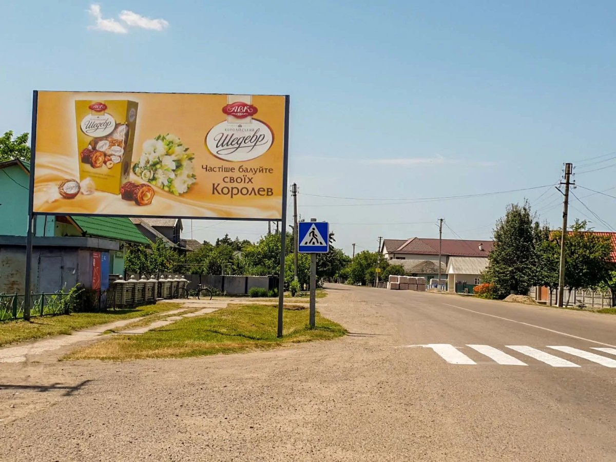 Білборд №218075 в місті Костичани (Чернівецька область), розміщення зовнішнішньої реклами, IDMedia-оренда найнижчі ціни!