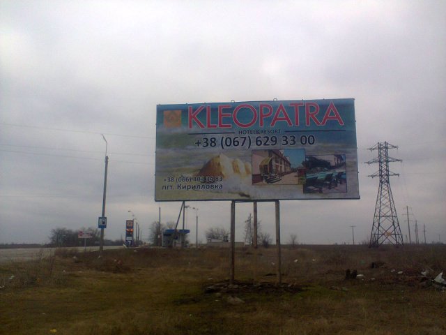 Білборд №218617 в місті Мелітополь (Запорізька область), розміщення зовнішнішньої реклами, IDMedia-оренда найнижчі ціни!