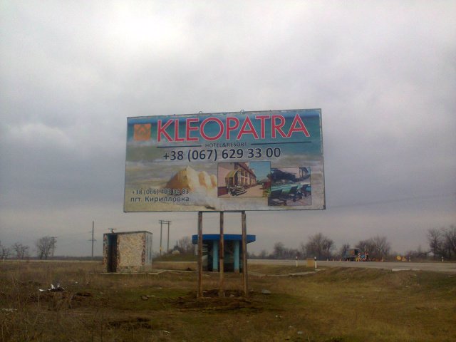 `Билборд №218618 в городе Мелитополь (Запорожская область), размещение наружной рекламы, IDMedia-аренда по самым низким ценам!`