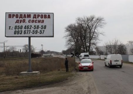 `Билборд №218740 в городе Березань (Киевская область), размещение наружной рекламы, IDMedia-аренда по самым низким ценам!`
