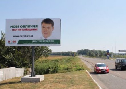 `Билборд №218760 в городе Барышевка (Киевская область), размещение наружной рекламы, IDMedia-аренда по самым низким ценам!`