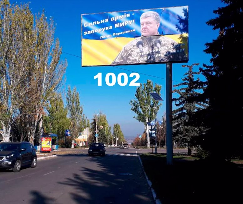 Білборд №218769 в місті Дружківка (Донецька область), розміщення зовнішнішньої реклами, IDMedia-оренда найнижчі ціни!