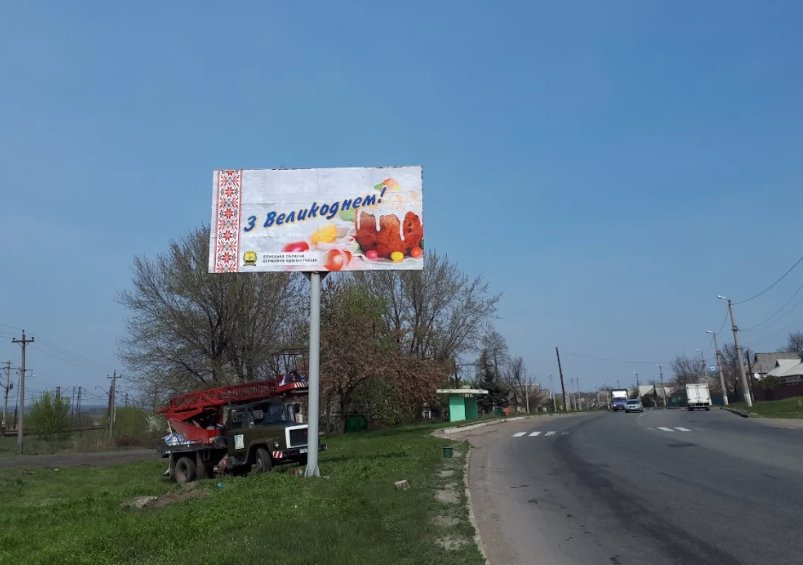 `Билборд №218774 в городе Дружковка (Донецкая область), размещение наружной рекламы, IDMedia-аренда по самым низким ценам!`