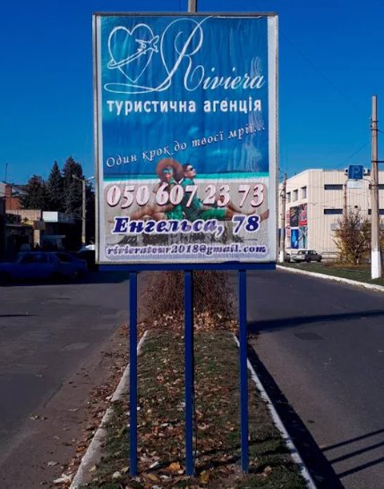 `Ситилайт №218777 в городе Дружковка (Донецкая область), размещение наружной рекламы, IDMedia-аренда по самым низким ценам!`