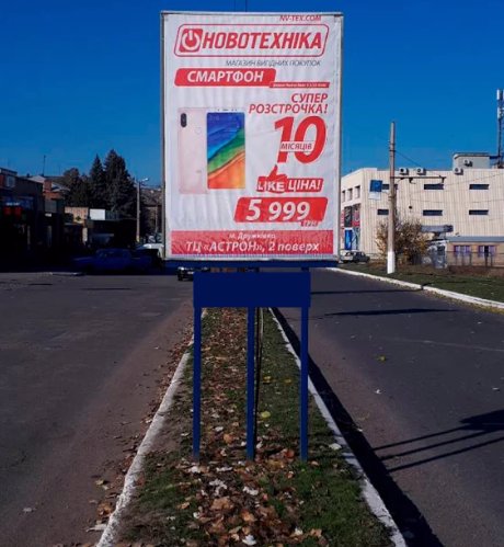 Сітілайт №218779 в місті Дружківка (Донецька область), розміщення зовнішнішньої реклами, IDMedia-оренда найнижчі ціни!
