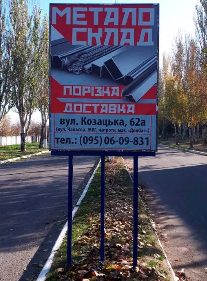 Сітілайт №218786 в місті Дружківка (Донецька область), розміщення зовнішнішньої реклами, IDMedia-оренда найнижчі ціни!