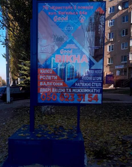 `Ситилайт №218796 в городе Дружковка (Донецкая область), размещение наружной рекламы, IDMedia-аренда по самым низким ценам!`