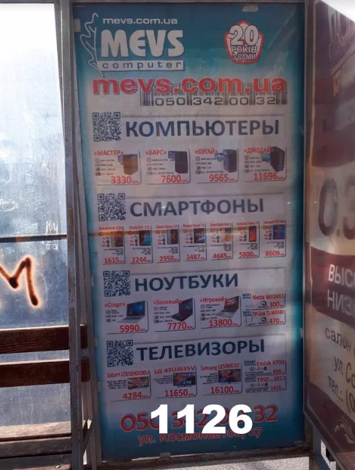 `Ситилайт №218801 в городе Дружковка (Донецкая область), размещение наружной рекламы, IDMedia-аренда по самым низким ценам!`