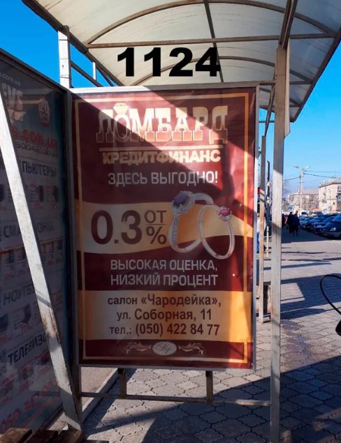 `Ситилайт №218805 в городе Дружковка (Донецкая область), размещение наружной рекламы, IDMedia-аренда по самым низким ценам!`