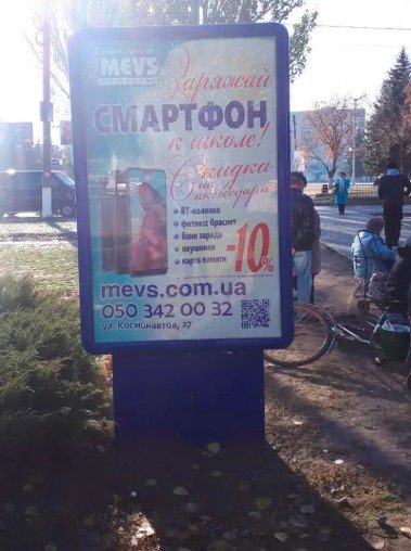 `Ситилайт №218806 в городе Дружковка (Донецкая область), размещение наружной рекламы, IDMedia-аренда по самым низким ценам!`