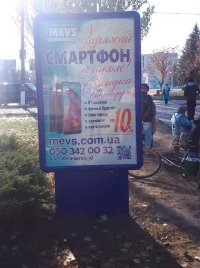 Сітілайт №218806 в місті Дружківка (Донецька область), розміщення зовнішнішньої реклами, IDMedia-оренда найнижчі ціни!