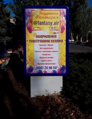 `Ситилайт №218807 в городе Дружковка (Донецкая область), размещение наружной рекламы, IDMedia-аренда по самым низким ценам!`