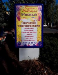 Сітілайт №218807 в місті Дружківка (Донецька область), розміщення зовнішнішньої реклами, IDMedia-оренда найнижчі ціни!